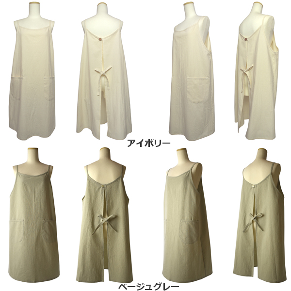 かわいいキャミエプロン無地