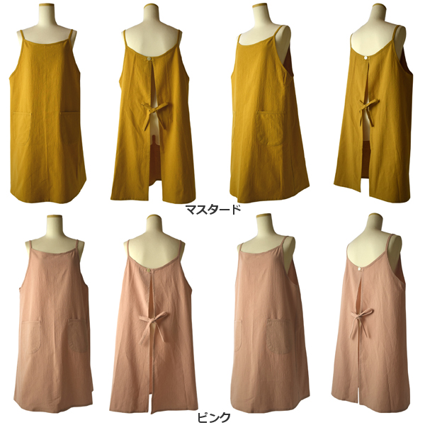 かわいいキャミエプロン無地