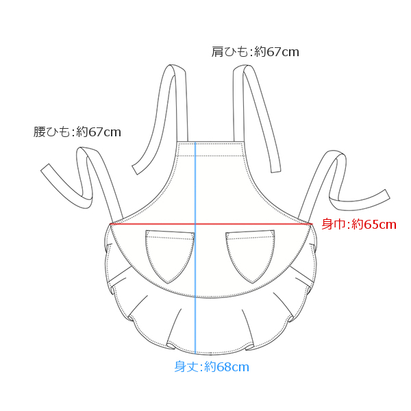 フリルエプロン