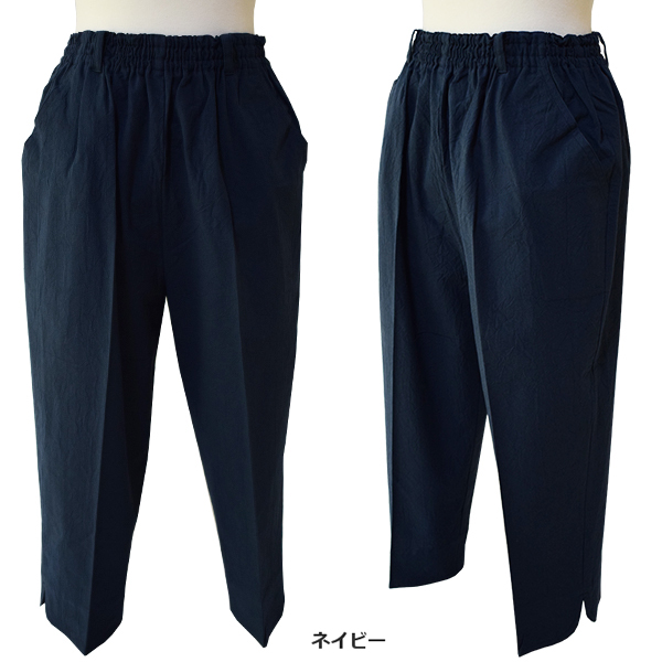 サブリナパンツ