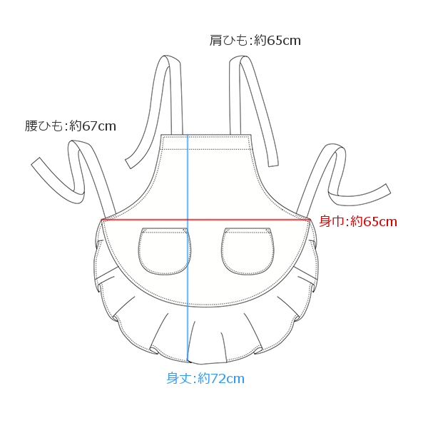 フリルエプロン