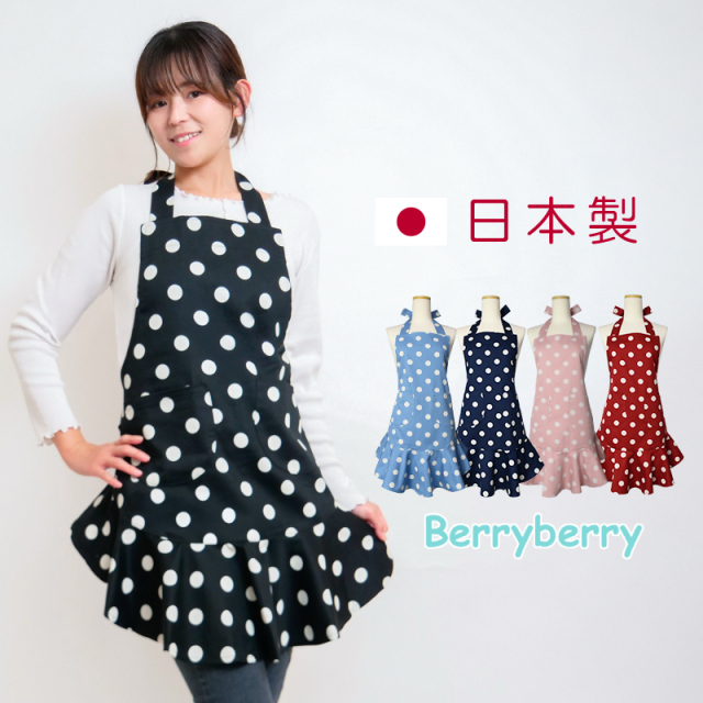 フリルエプロン